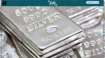 أسعار الفضة السبت 25 أكتوبر 2025 محليًا وعالميًا في تحديث فوري